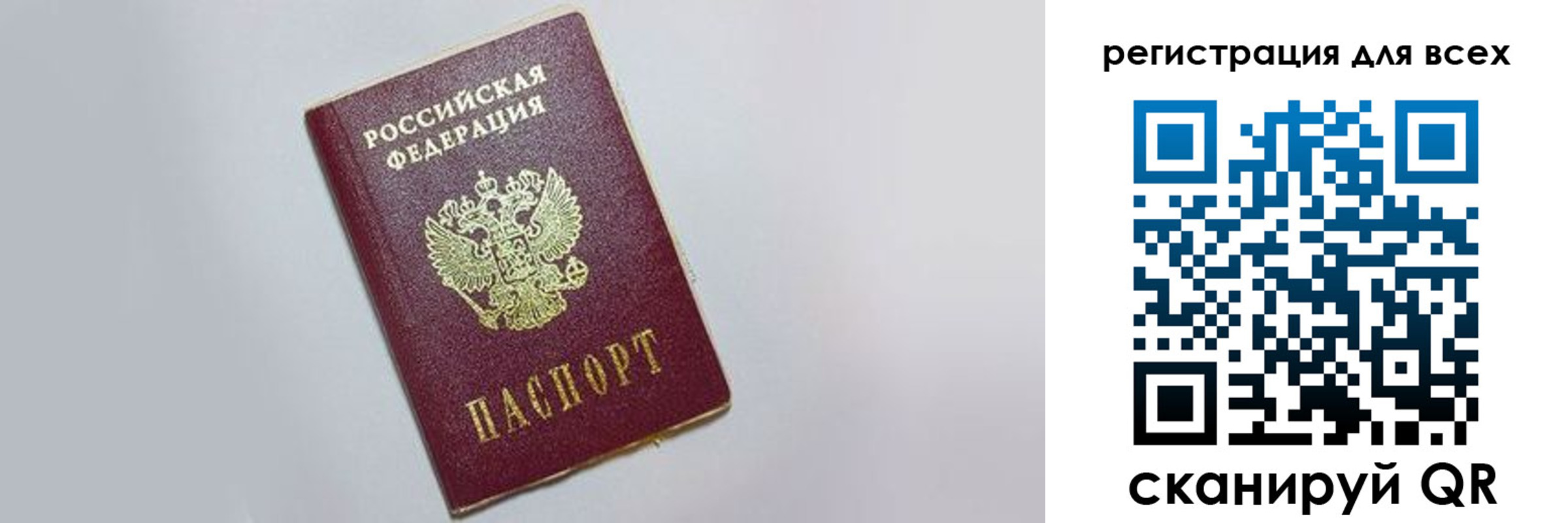 прописка законно в Данилове
