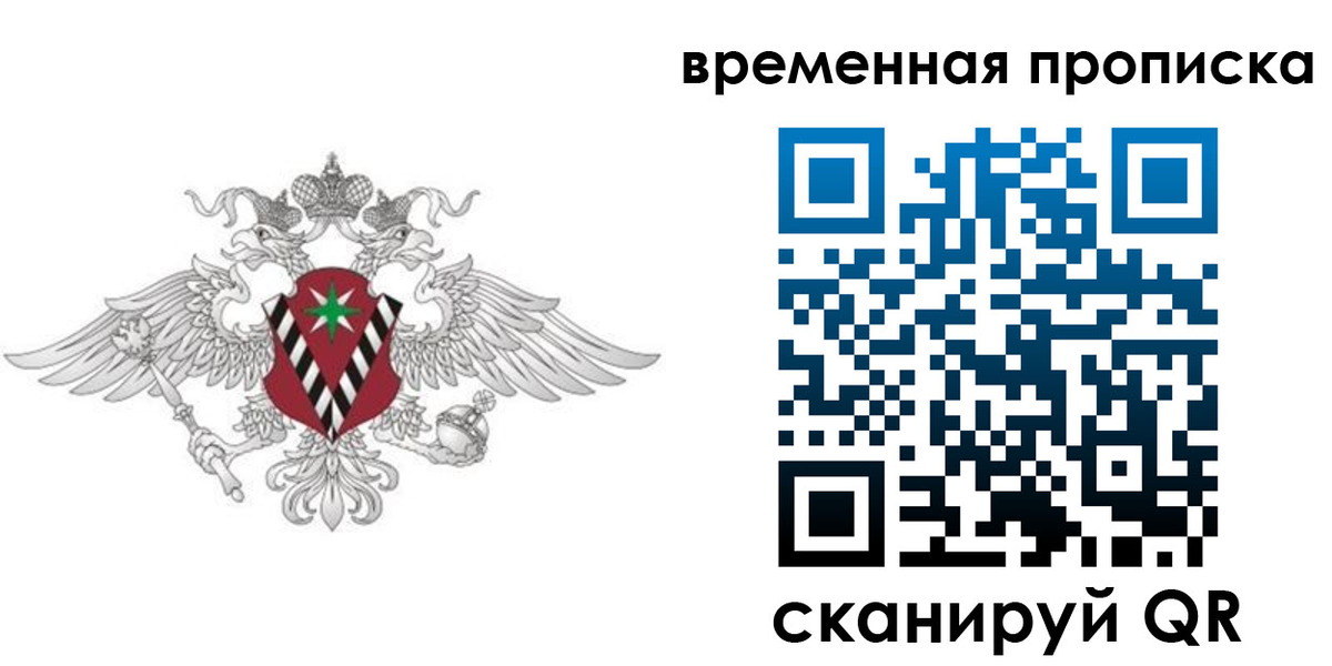 прописка для кредита в Данилове