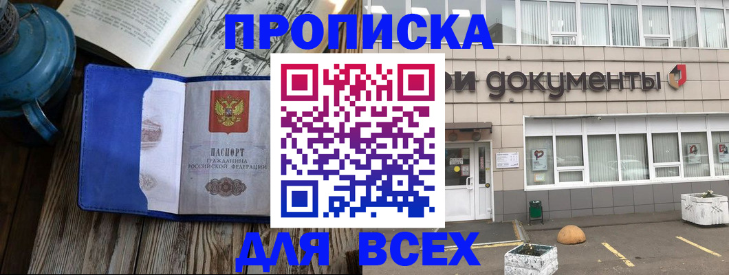 найти адрес прописки в Данилове