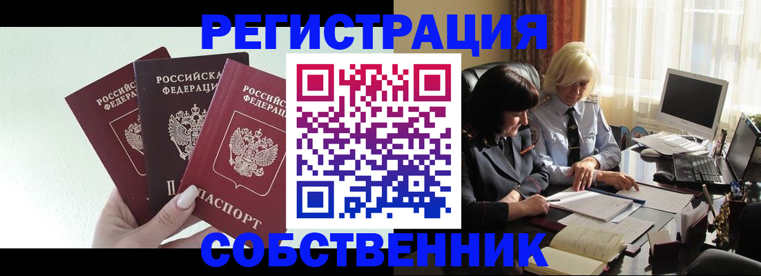прописка гарантия в Данилове