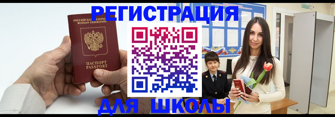 временная регистрация купить в Данилове