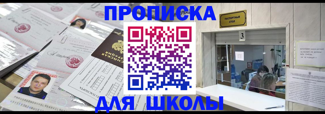 временная прописка в Данилове